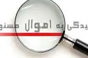 دستورالعمل اجرایی «اعاده اموال نامشروع» از ریخت‌وپاش‌های جلوگیری می‌کند
