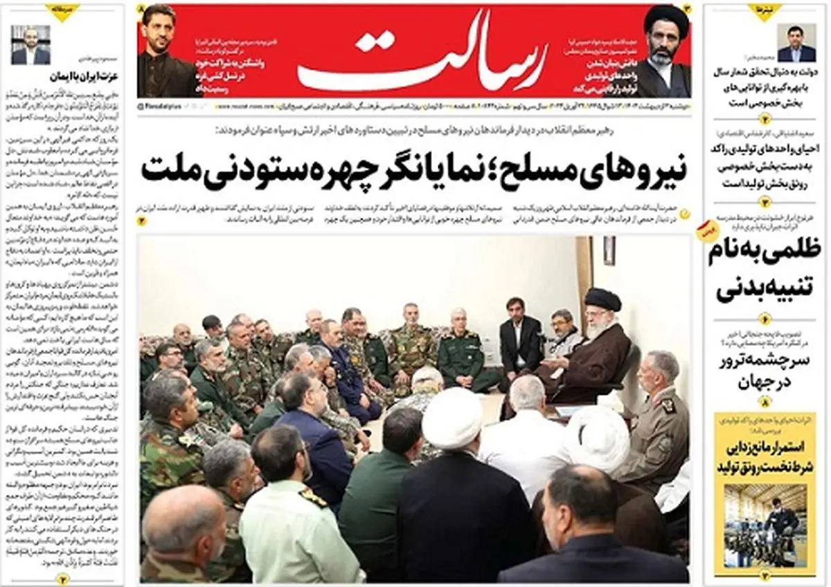 نیروهای مسلح؛ نمایانگر چهره ستودنی ملت/عقبگرد دلار پس از عملیات مقتدرانه «وعده صادق»/ایران قدرت جهانی/پیشخوان