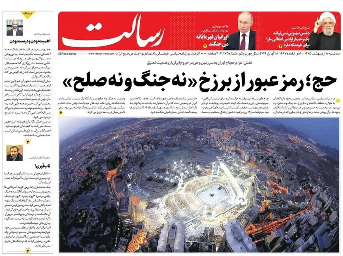  پرکار و بی‌ادعا، پیام رهبری به پوتین / پیشخوان