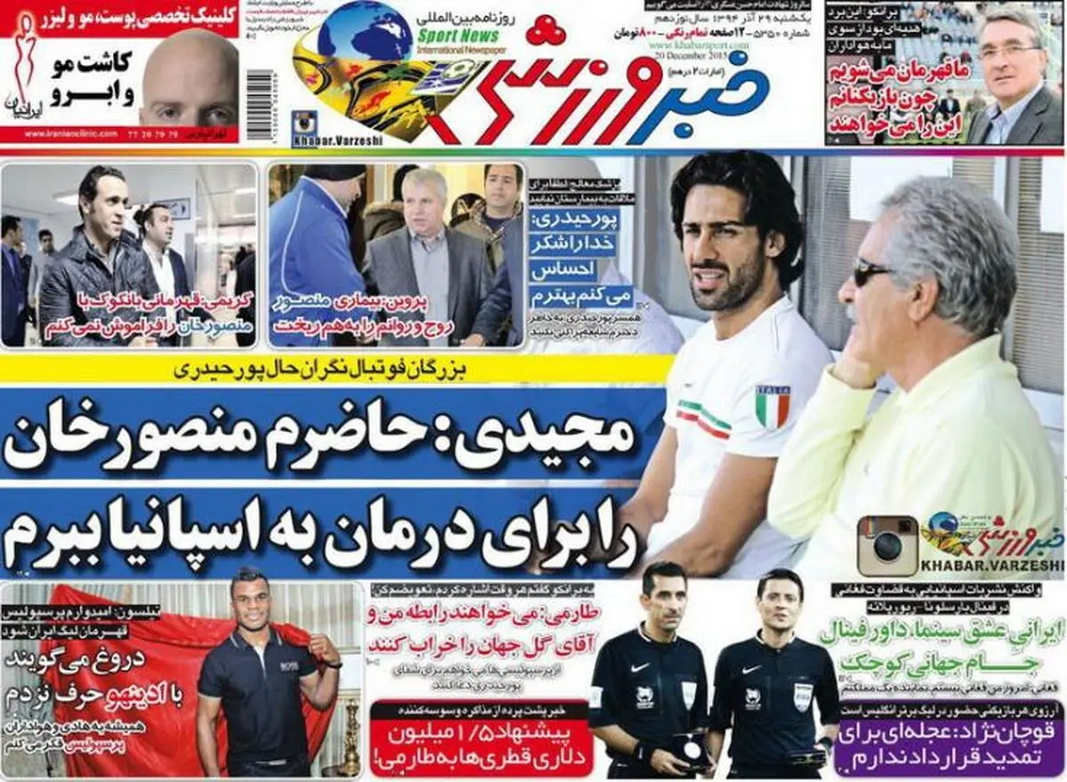 پیشنهاد 1/5 میلیون دلاری برای طارمی رسید