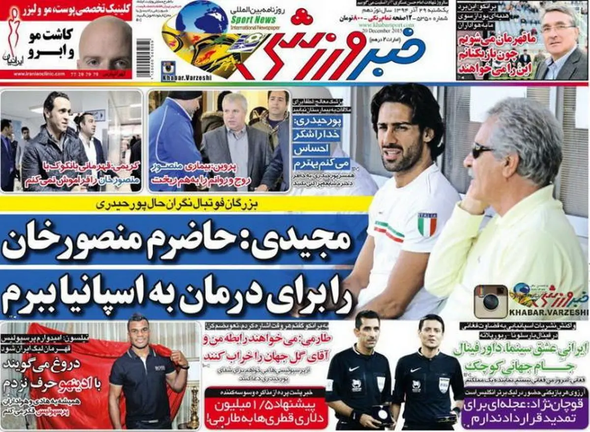پیشنهاد 1/5 میلیون دلاری برای طارمی رسید