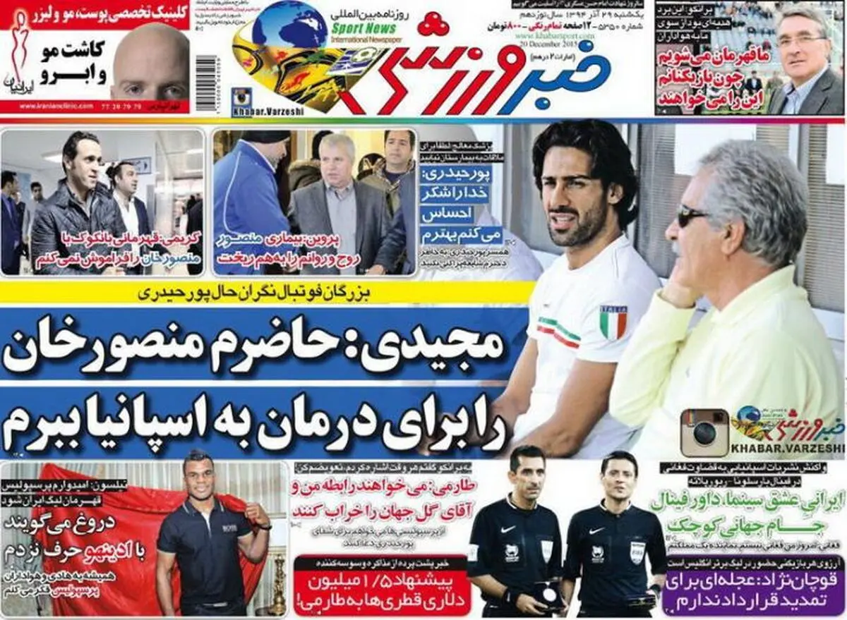 پیشنهاد 1/5 میلیون دلاری برای طارمی رسید