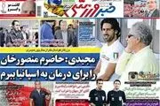 پیشنهاد 1/5 میلیون دلاری برای طارمی رسید