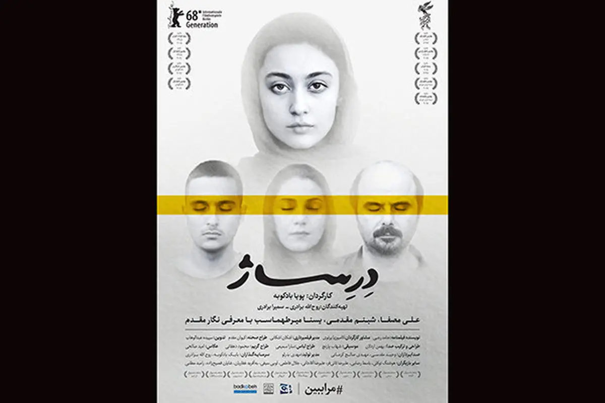 بازگشت علی مصفا با «درساژ» به سینماها