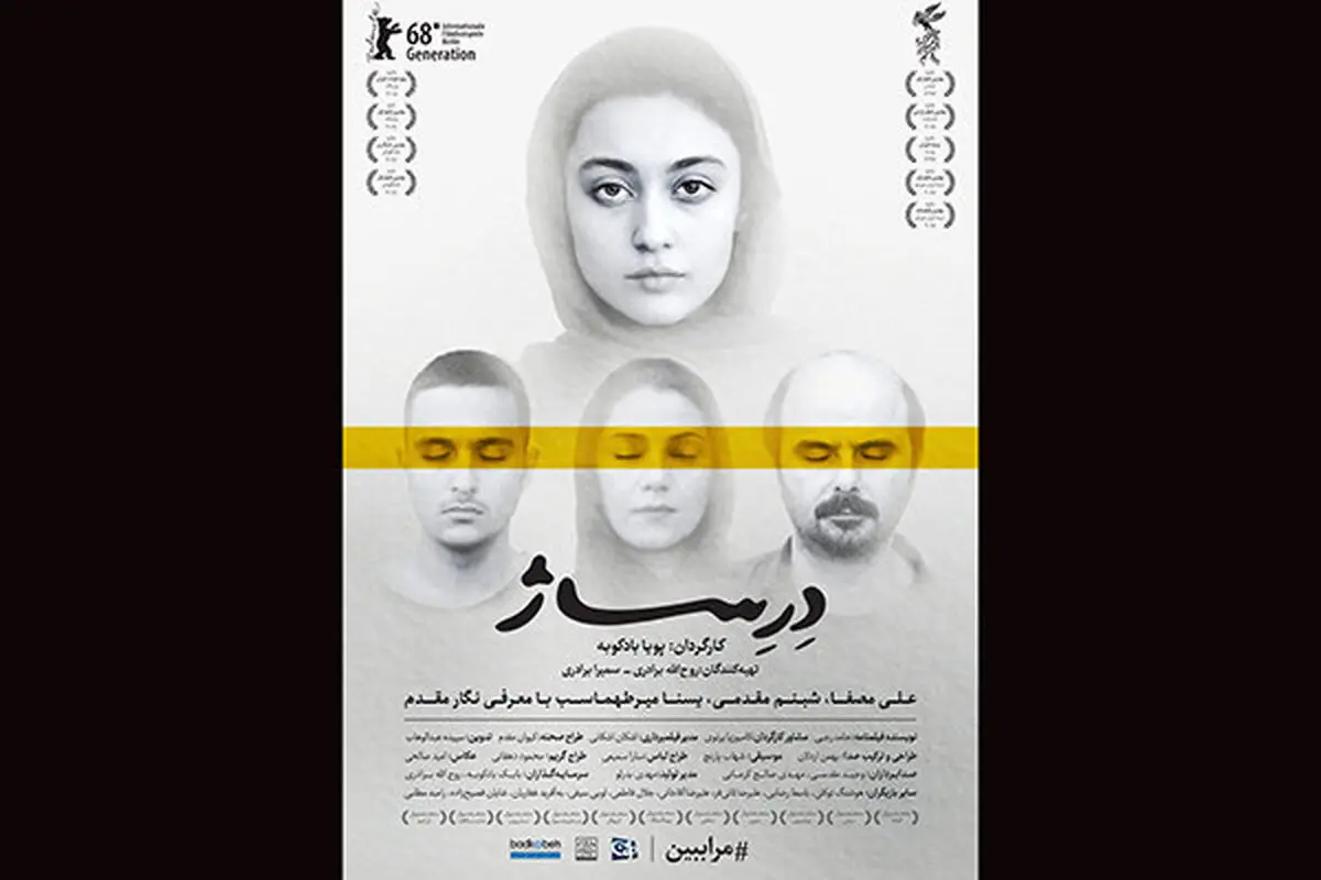 بازگشت علی مصفا با «درساژ» به سینماها