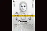تیپ نقره ای مشکی بازیگر سریال شهرزاد در اکران “درساژ”/عکس
