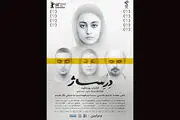 بازگشت علی مصفا با «درساژ» به سینماها
