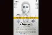 بازگشت علی مصفا با «درساژ» به سینماها