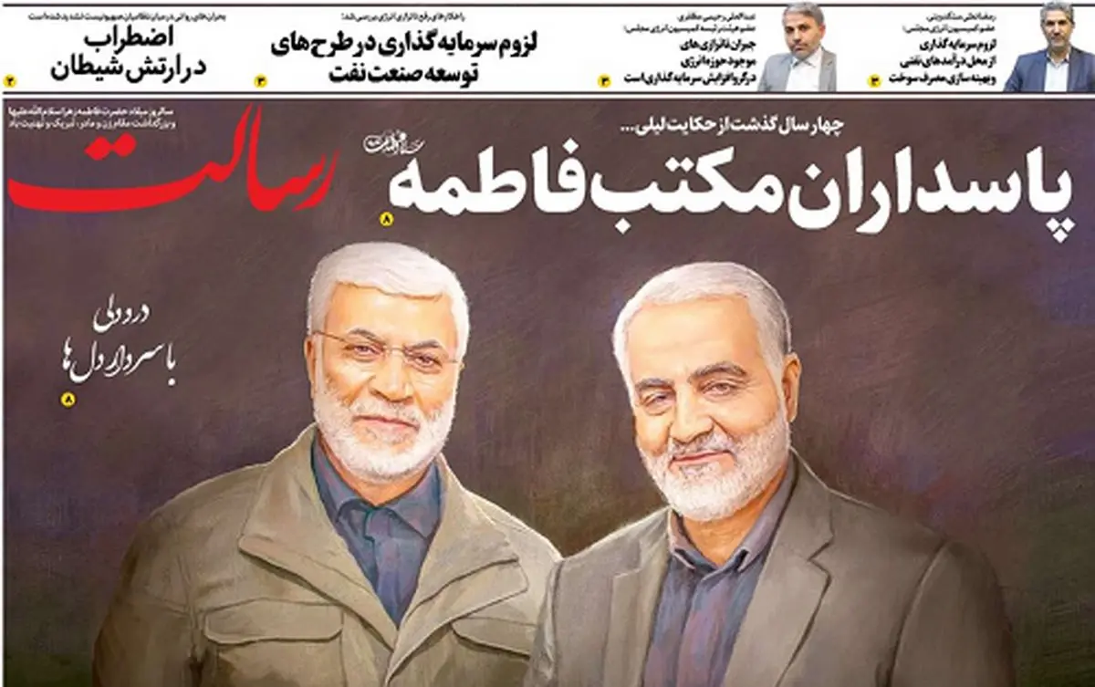 پاسداران مکتب فاطمه/قهرمان قدسی/نشست بیتکلف رئیس جمهور با نمایندگان همه سلیقههای سیاسی /پیشخوان