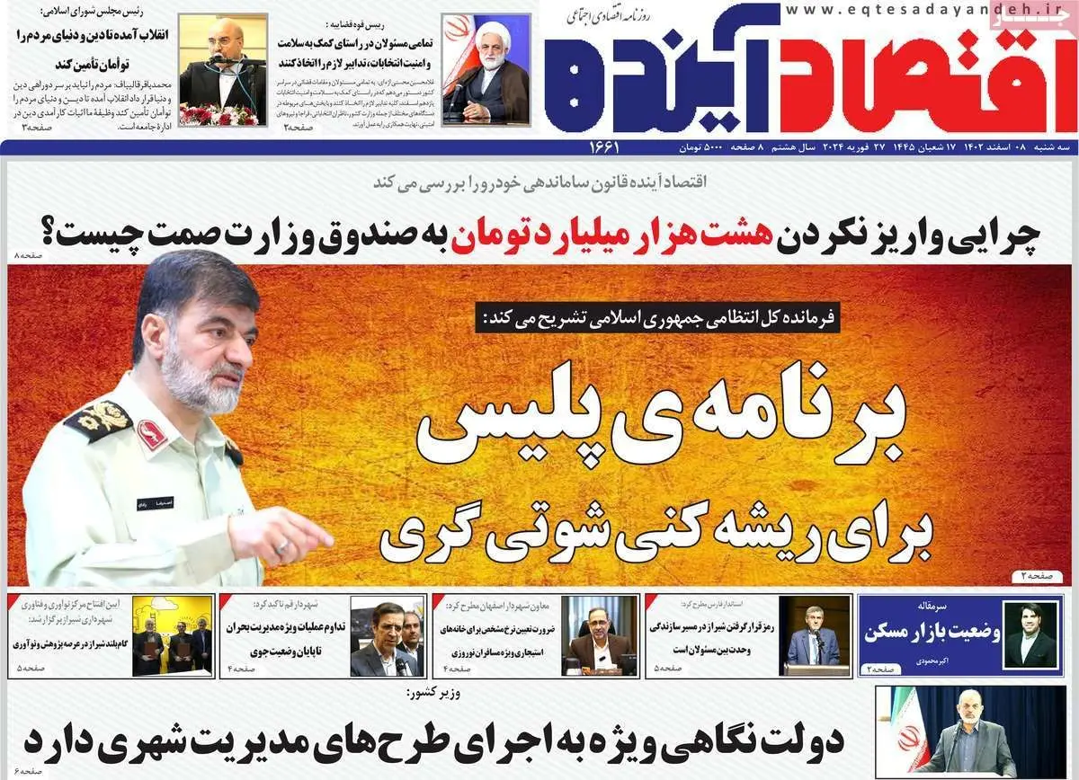 وعده محقق نشده وام ودیعه/ گردشگری منبع اصلی تامین ارز/ پیشخوان