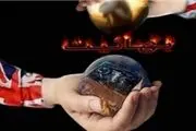 روباه پیر باز در ایران دست به کار شد!