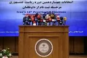  هیچکس در انتخابات ریاست‌جمهوری گزینه‌ دفتر رهبری نیست 