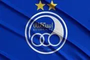 واکنش فوری به تغییر نام باشگاه استقلال
