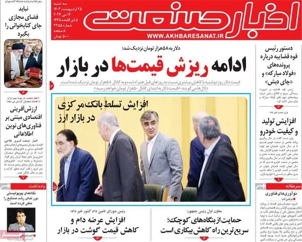 افزایش قیمتها در بازارهای سهگانه