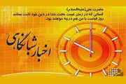 بیش از ۴۲ درصد مردم اخبار را از تلویزیون پیگیری می‌کنند

