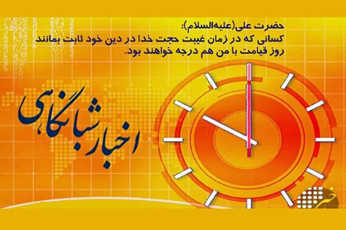 بیش از ۴۲ درصد مردم اخبار را از تلویزیون پیگیری می‌کنند
