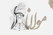 شاعری که یونسکو یک سال را به نام او نامگذاری کرد