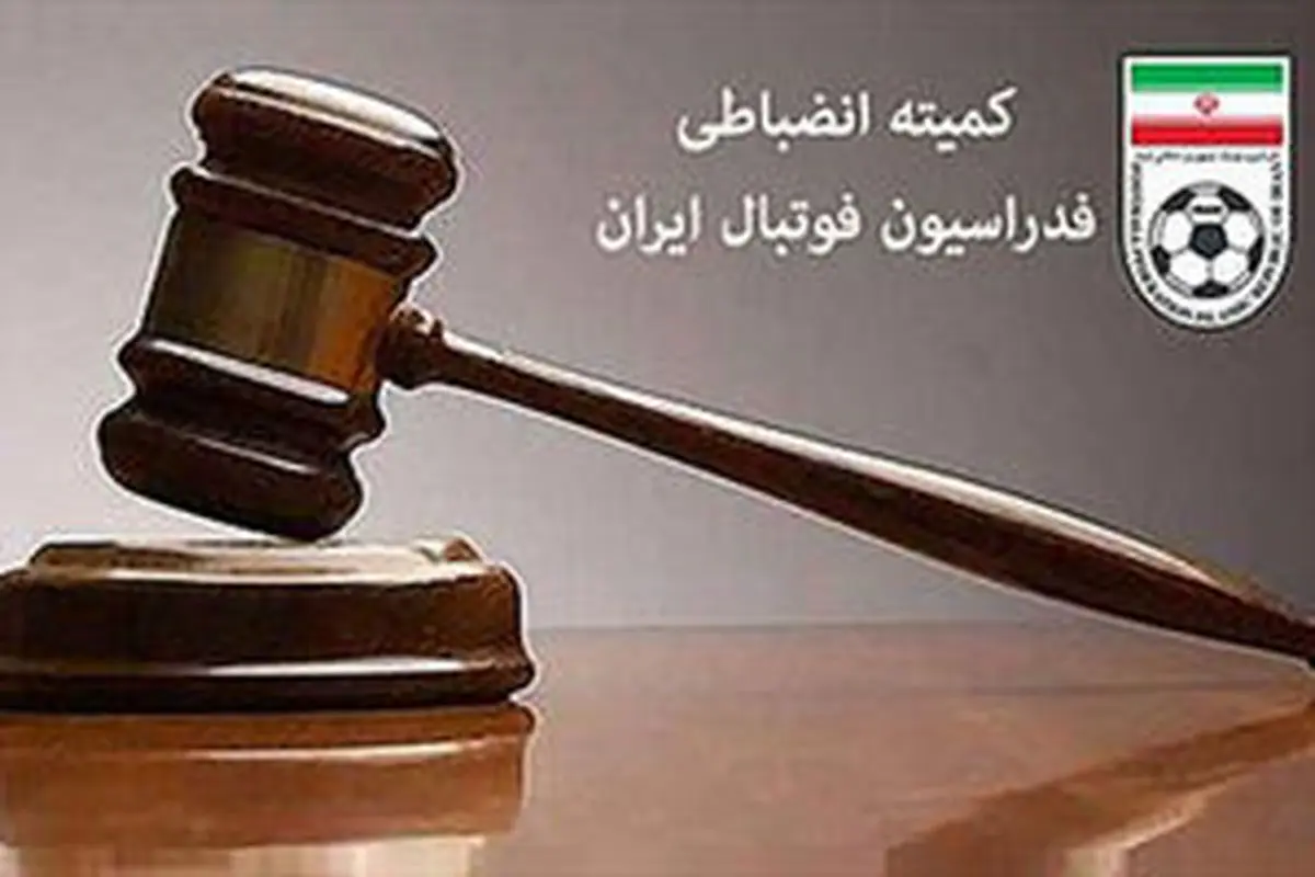 واکنش کمیته اخلاق فدراسیون به حضور برانکو