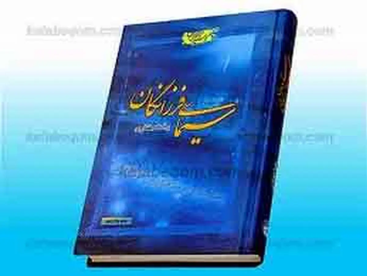 عارف کامل آیت الله سید علی شوشتری