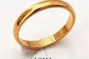 قیمت طلای 18 عیار امروز دوشنبه 27 اسفند 1403