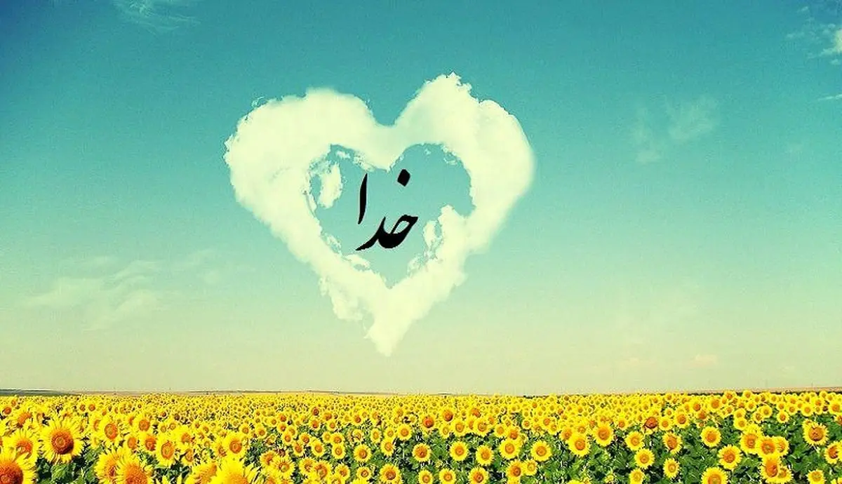 ثمــرات تــرس از خــدا /آمرزش گناهان گذشته، بهخاطر ترس از خدا