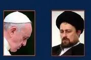 نامه سید حسن خمینی به پاپ فرانسیس+جزئیات