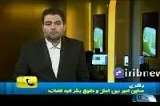 قاضی منصوری کشته شد یا خودکشی کرد؟/ فیلم