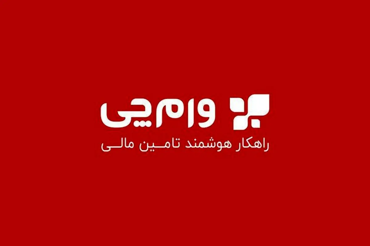 هیچ می دانستید می توانید، در یک هفته بدون سپرده گذاری وام بانکی دریافت کنید ؟