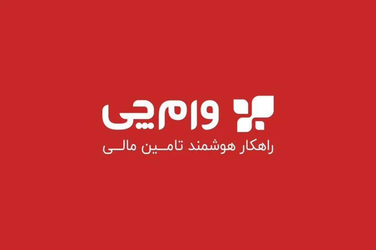 هیچ می دانستید می توانید، در یک هفته بدون سپرده گذاری وام بانکی دریافت کنید ؟