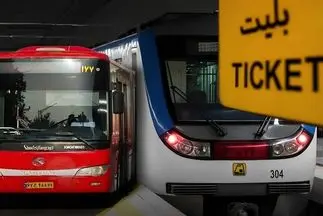 استفاده رایگان از مترو و اتوبوس تا این تاریخ اعلام‌شد