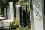 قبرستان لاکچری لواسان با قبرهای 10 میلیاردی!/فیلم
