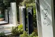 قبرستان لاکچری لواسان با قبرهای 10 میلیاردی!/فیلم