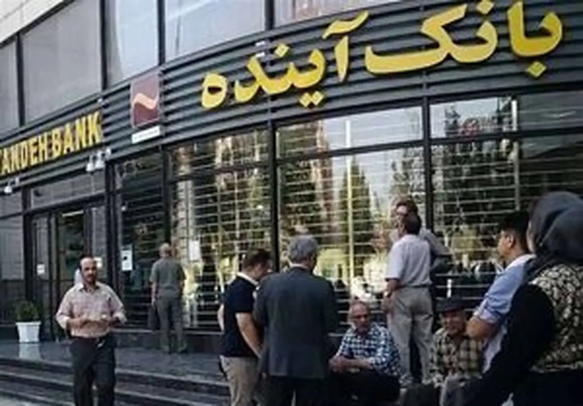 جهانگیر: سه دولت درگیر بانک آینده بودند
