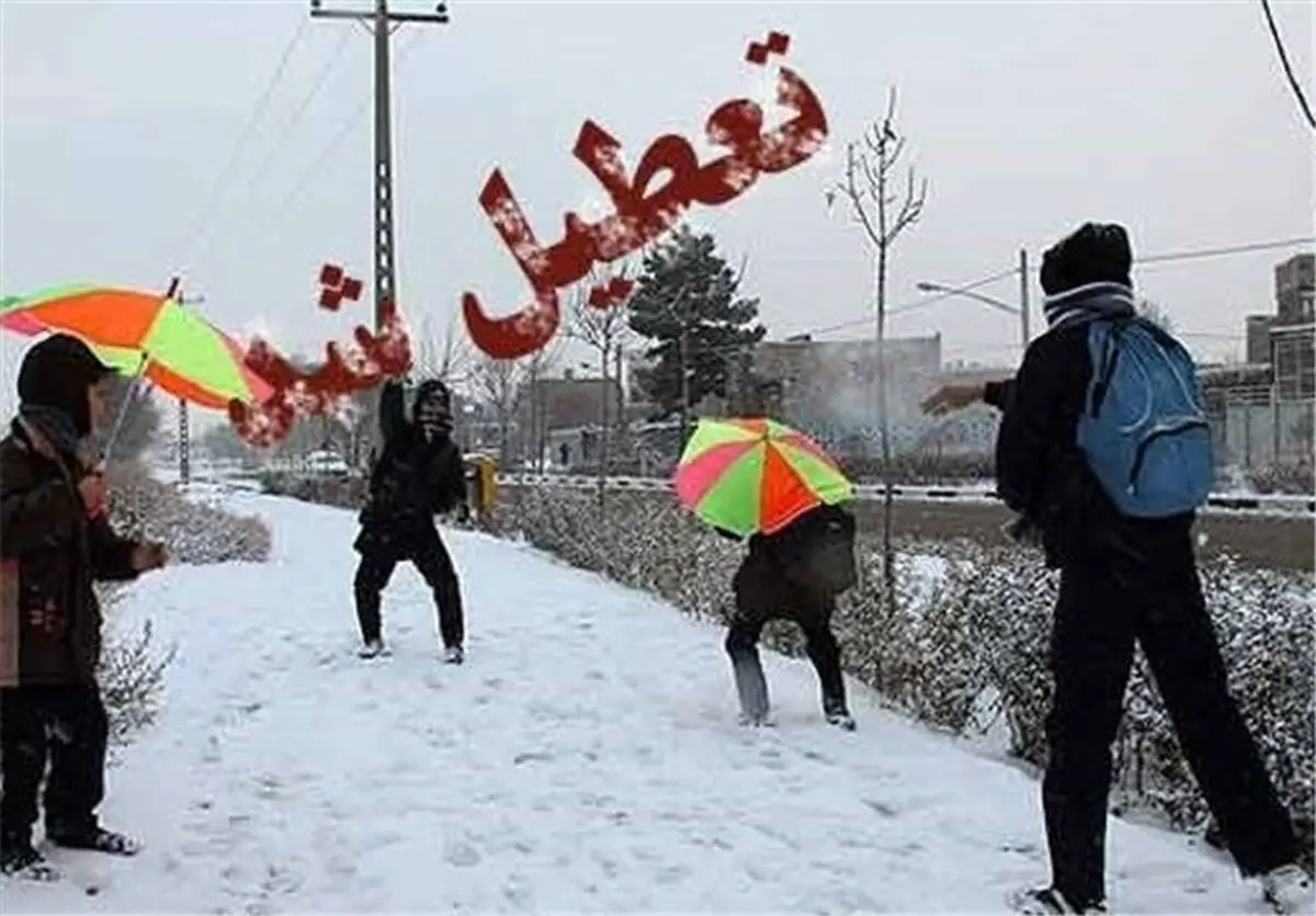کدام مدارس تهران عصر امروز تعطیل هستند؟