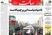 تا دنیا دنیاست این پرچم بالاست/روز شکست دشمن/همه آمدند آرزوهای آمریکا و اسرائیل لگدمال شد/پیشخوان