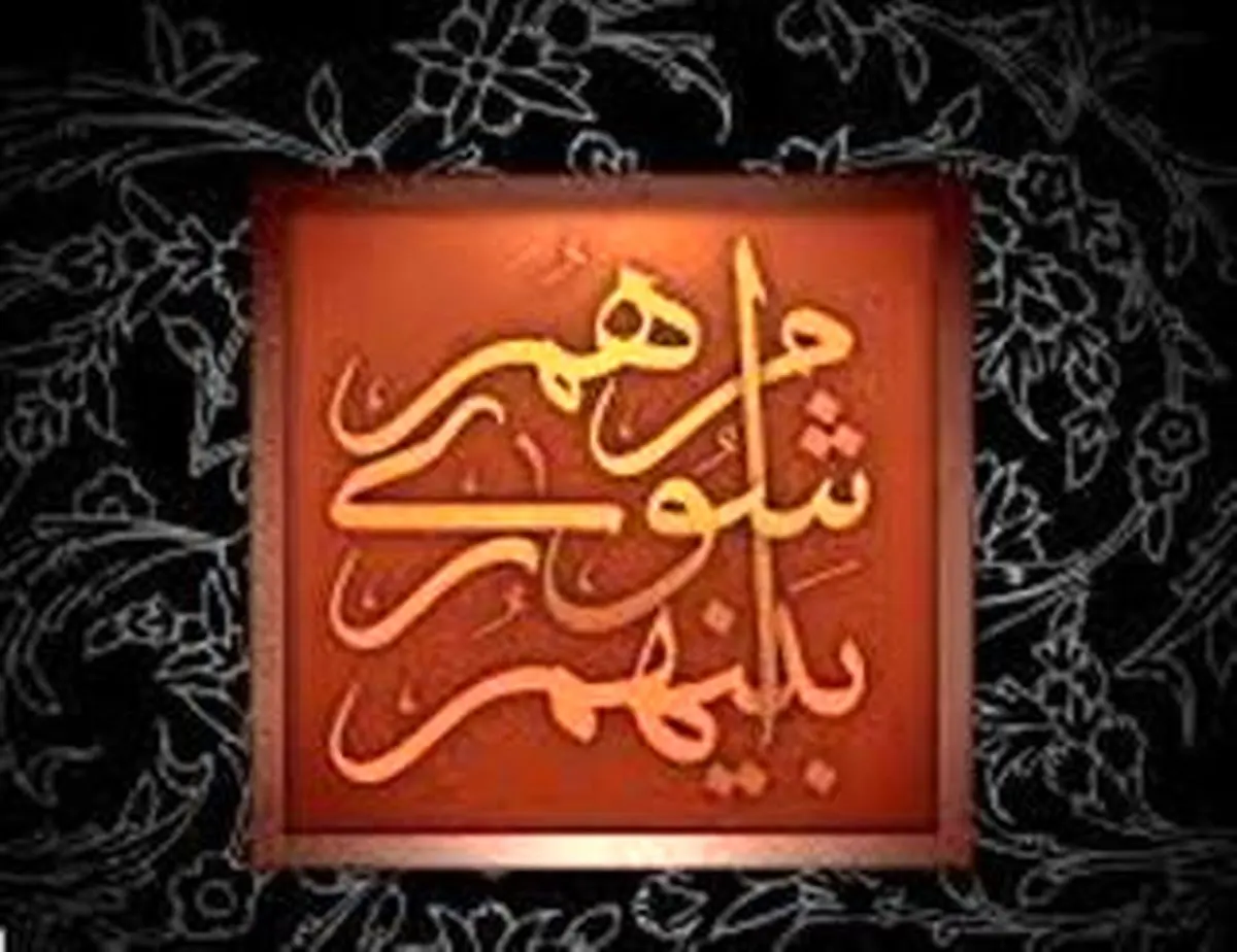 تصویب درآمدها و منابع در بودجه ۹۳ شهرداری تهران