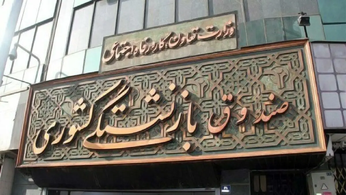 گواهی کسر از حقوق بازنشستگان بر مبنای ۱۰۰درصد حقوق صادر خواهد شد
