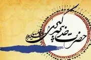 این زن همه اعتبار خود را برای اسلام خرج کرد