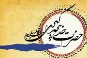 این زن همه اعتبار خود را برای اسلام خرج کرد