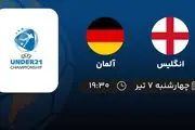 پخش زنده فوتبال انگلیس با آلمان امروز ۷ تیر ۱۴۰۲