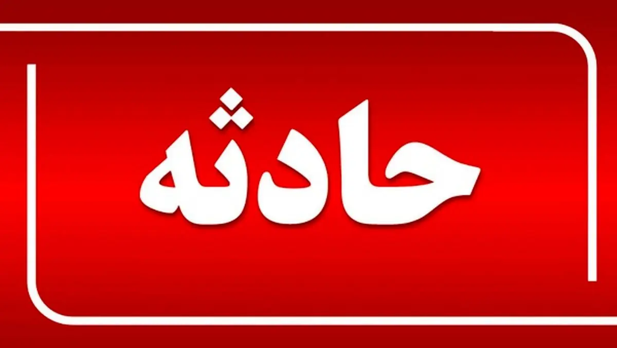 حادثه در تونل آزاد راه تهران- شمال ۱۲ مصدوم بر جای گذاشت
