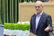 اظهارات جدید پزشکیان درباره مذاکره با آمریکا 