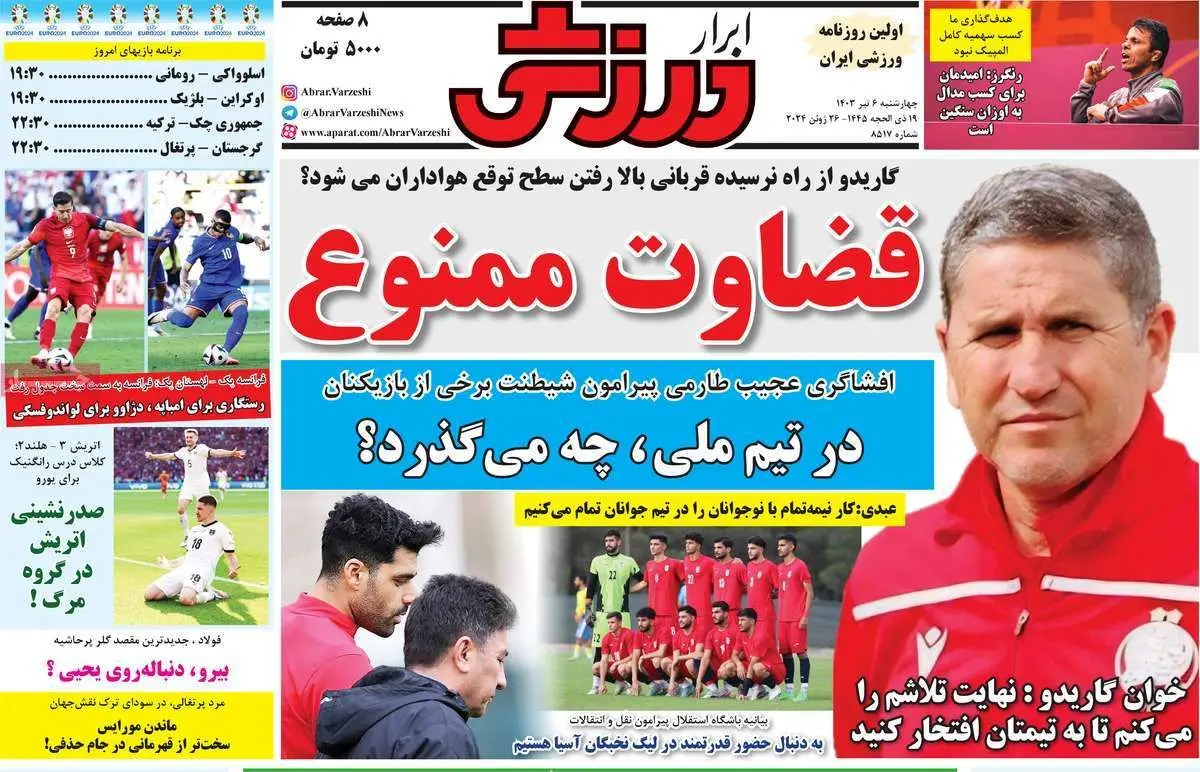نکونام لیست خرید و خروج داد/ سرمربی جدید پرسپولیس از اسپانیا آمد/ پیشخوان