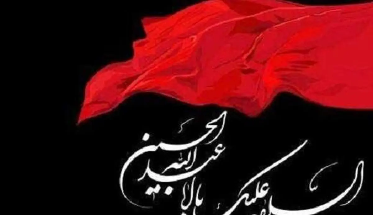 ویژه برنامه های شبکه پنج در ماه محرم