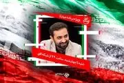 
ویژه برنامه «جهان آرا» روی آنتن شبکه افق 
