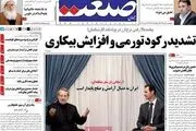 تشدید رکود تورمی و افزایش بیکاری