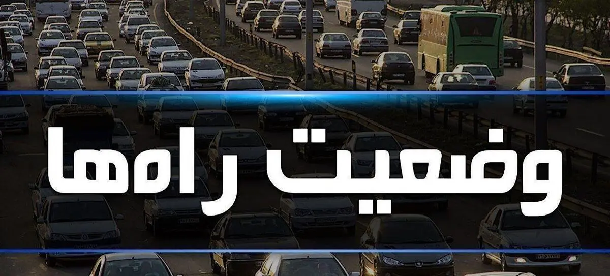 شروع بار ترافیکی از محورهای غربی و شرقی پایتخت به سمت مرکز شهر
