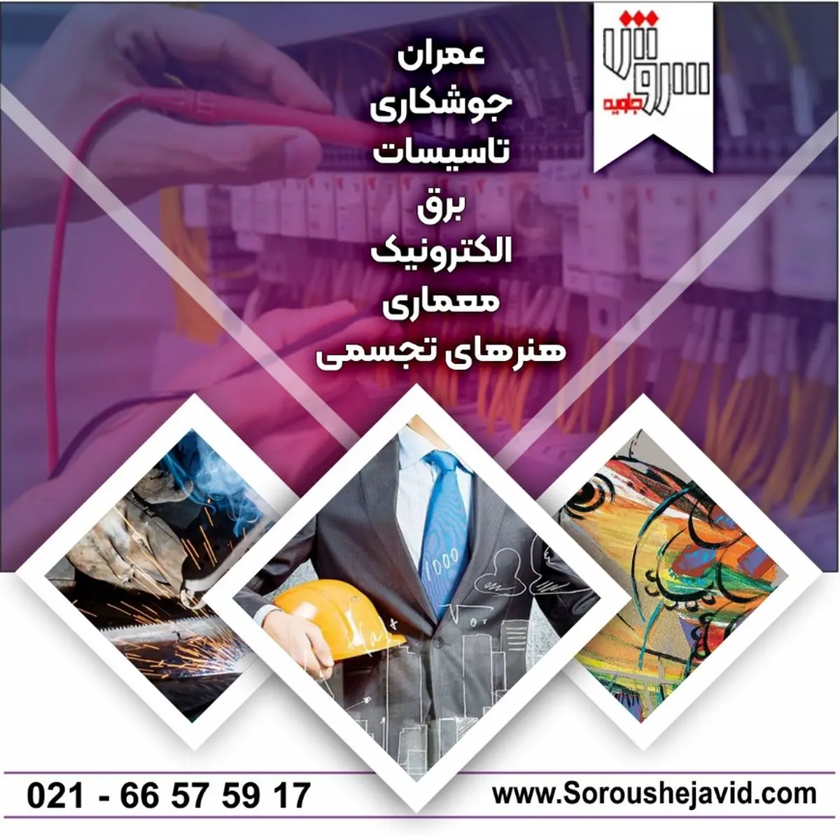 چگونه یک تعمیرکار حرفه ای پکیج شویم؟