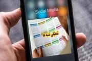 واکنش کاربران به مصوبه مجلس درباره تعطیلات آخر هفته