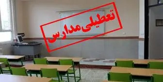 تعطیلی مدارس استان تهران در روز سه شنبه